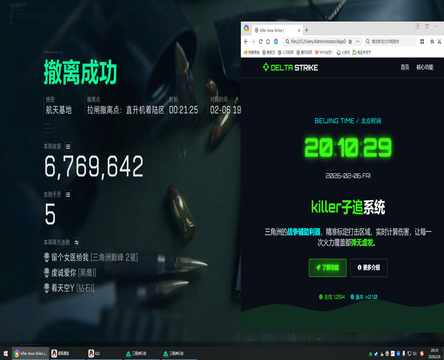 三角洲qaq辅助透视自瞄效果